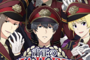 【SideM】『秩序を守る監獄の番人ガシャ』からSr握野英雄、R渡辺みのり・木村龍、イベント『粛正のJAILER～美味しい料理と共に～』からSR鷹城恭二、R信玄誠司・ピエールが登場！