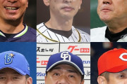 ヤクルト優勝にセリーグ監督が“参りました” カープ佐々岡監督「僕が現役の頃の打線のよう」「8回清水が大きかった」
