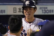 【祝】ヤクルト太田賢吾が結婚