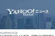 【悲報】日本さん、全国の給食を無償化できるお金をミサイルに注ぎ込んでしまうwwwwwwwww