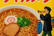 日本で一番美味い袋麺って結局「チャルメラ」で良いのか？