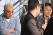 【FRIDAY】松本人志『ダウンタウンチャンネル』 浜田雅功との漫才やフリートーク、後輩芸人を招いたトーク番組などを週2本
