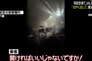 子供「早く開けてください」CA「ダメです、荷物出さないでください」子供「開ければいいじゃないですか」