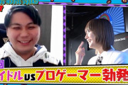 櫻坂46土生瑞穂、プロゲーマーに勝った可能性も！？まさかの結末が予告されている人気格闘ゲーム「鉄拳」対戦結果ファン予想、とんでもないことに【e-elements GAMING HOUSE SQUAD】