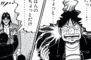 【カイジ】の安藤とかいうクズの中のクズ！！！！！