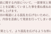 【元欅坂46】超速報！！！長沢菜々香、騒動後初のファンへ謝罪と今後の活動に関するメッセージを公開！！！！！！
