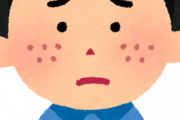 【衝撃】ニキビ治療中ワイ、一向によくなっている気がしない……
