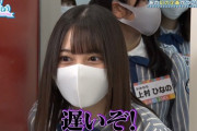 【日向坂46】おひさま、ケイマックスにまんまと騙されるｗｗｗｗｗｗｗｗｗｗ
