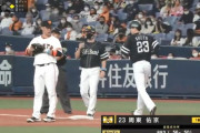 【日本シリーズ第1戦】ソフトバンク、8回表に周東盗塁→中村晃タイムリーで1点追加しリードを5点に広げる！！！