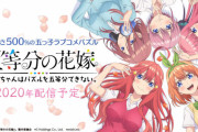 五等分の花嫁のパズルゲーム画面が公開された結果ｗｗｗｗｗｗｗｗ