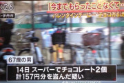 【画像】2/14、バレンタインの悲劇…