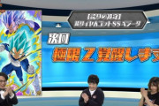 【ドッカンバトル】UR超サイヤ人ブルーベジータの極限Z覚醒が決定！