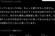 【悲報】脳外科医　竹田くん「腰ドリルの家族も事実上被害者と思ってはいます。ただ」