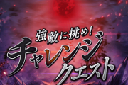 【驚愕】超高難度#2クリアしたが☆1個も取れないし、何も報酬ないんだなｗ