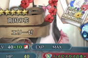 【FEH】こんなの使ってんの俺だけだろうなといえばこれ