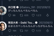 【朗報】King Gnu（キング・ヌー）さんのTwitter、面白すぎて女子にバズりまくるｗｗｗ