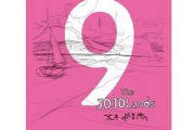 『ジョジョ』第9部、来年2月に連載開始　新連載タイトルは作者の予告通り『The JOJOLands』