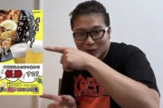 【朗報】大蛇丸のモノマネしながら料理して優勝する人、動画も人気でレシピ本も爆売れｗｗｗｗｗ