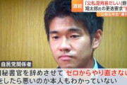 「何をしたら悪いのか本人も分かってない」与野党から厳しい声…岸田総理の長男・翔太郎秘書官の“公邸忘年会”　更迭要求に言及避ける