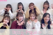 【浪江女子発組合 動画公開】スタダ所属アイドル 『バレンタイン企画 直筆サイン入り色紙』プレゼント！