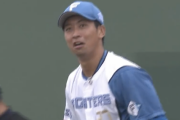 日ハム古川、このまま外野にコンバートされそうｗｗｗｗｗ