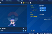 【ポケモンSV】御三家ポケモンのオスメス比の偏りが辛い