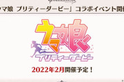 【グラブル】光古戦場は周年前か後どっちになるのか、2月はドレバラor古戦場の可能性はありそうだがコラボが入ったことで怪しくなってきた