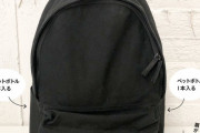 【画像】無印のリュック、ガチで流行るｗｗｗｗｗｗｗｗ