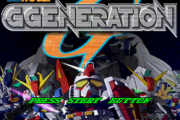 初代Gジェネってシリーズでも難易度高くてゲームとして一番やり応えあったよな
