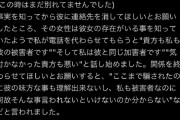 【悲報】暴露垢さん48万円貰った一人勝ちなのにペラペラ長文ツイート