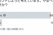 【朗報】バウアー、チヤホヤされ過ぎて突然大盤振る舞いｗｗｗｗｗｗ