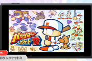 【ファン歓喜】「パワプロクンポケットR」今冬発売！ 10年ぶりの『パワポケ』新作がSwitchで復活！！