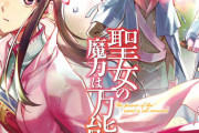 「聖女の魔力は万能です」5巻 「妹に婚約者を譲れと言われました」2巻などカドカワBOOKS 2月新刊予約開始！！！