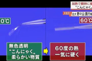 【瞬転！】こんにゃく並のふにゃふにゃが熱で瞬時にカッチカチに。バイク乗りのプロテクターに使えば滑って転んで道路との摩擦熱で硬化
