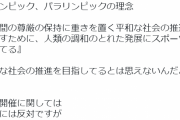 田村淳、コロナ禍での五輪開催に反対表明　「平和な社会の推進を目指してると思えない」