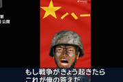 中国人民解放軍が軍歌「もし今日、戦争が勃発したら」 を公開…さらなる挑発か軍備の誇示か！
