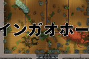 「ニンスレのゲームだと知らなかった」の声が殺到しタイトル変更した『AREA4643』、認知度が上がった結果、売り上げが先週から約4643%上昇ｗｗｗｗｗｗ