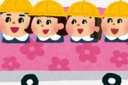 【悲報】園児をバスに置き忘れない方法......