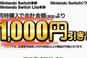 「ポケモン ソード・シールド」が5週連続1位に！ゲオ、新作ゲームソフト週間売上ランキングTOP10を発表