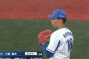 DeNAドラ１・小園健太投手、ファームの楽天戦でプロ初登板！！