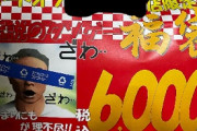 【画像】勢いで買った伝説のクソゲー福袋(6000円)を開封するｗｗｗｗｗｗｗｗｗｗｗｗ