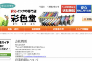 【画像】マスクをヤフオクで売った静岡県議員の諸田洋之さん、過去にマジコンの販売もしていたｗｗｗｗｗｗｗ