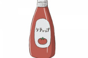 【驚愕】ケチャップをここに保存してる奴・・やばいぞ・・・