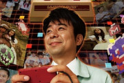 【朗報】ゲームセンターCX、最近おもろい