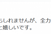 宮迫、テレビ復帰へ強い意志「茨の道になるかもしれませんが、全力で頑張る」