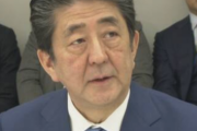 【中国新型コロナウイルス】全国の小中学校・高校に臨時休校を要請　来月2日から（安倍総理）