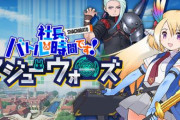 【！？】「社長、バトルの時間です！」が復活ｗｗｗｗｗ
