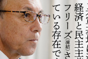【国土防衛】沖縄県知事・玉城デニー「中国が沖縄を侵略している事実はない！海保が我が国の領土を守るため対応している！」
