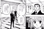 【ハンターハンター】クラピカ「1流の念能力者でも9mmのマシンガンで撃たれたら防げんぞ」←