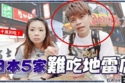 韓国人の反応「日本のマズい店を紹介し炎上の台湾YouTuberキムチ投げ捨て」→俺たちの国民食だぞ。。。